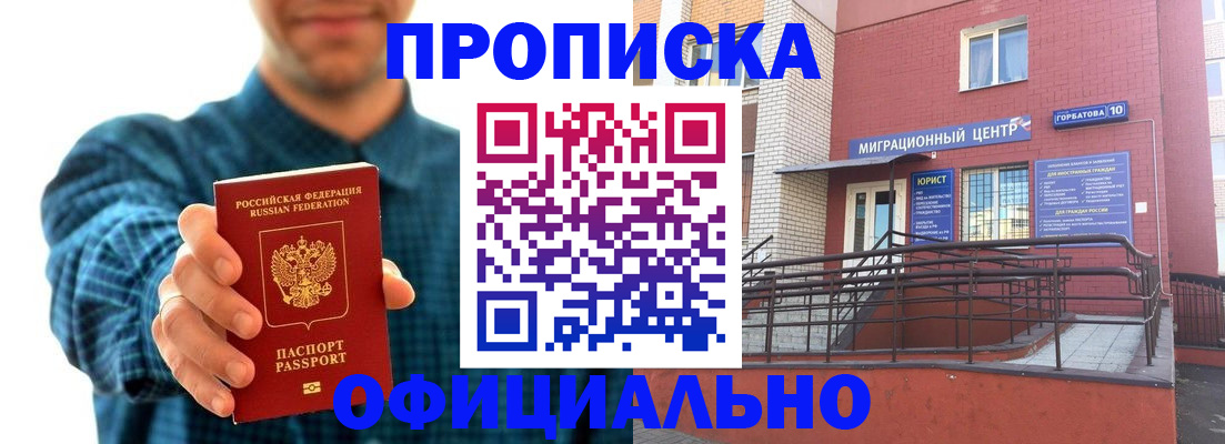 временная регистрация в квартире в Шали