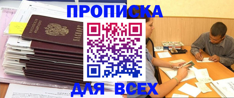 прописка иностранных граждан в Шали