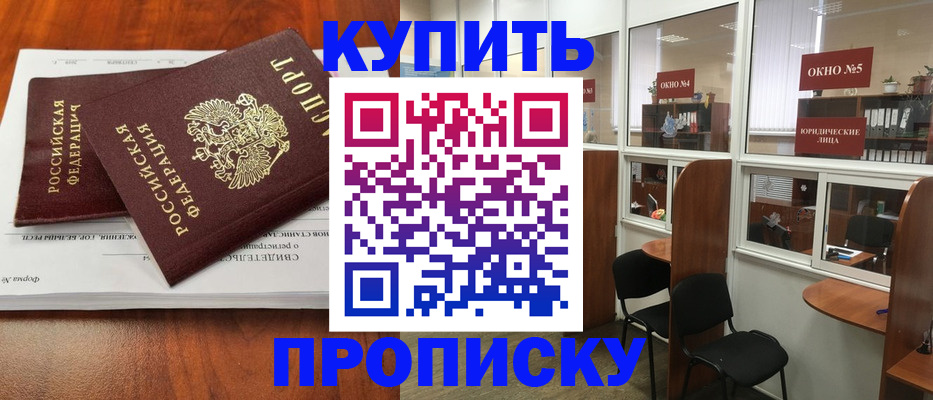 временная регистрация в квартире в Шали