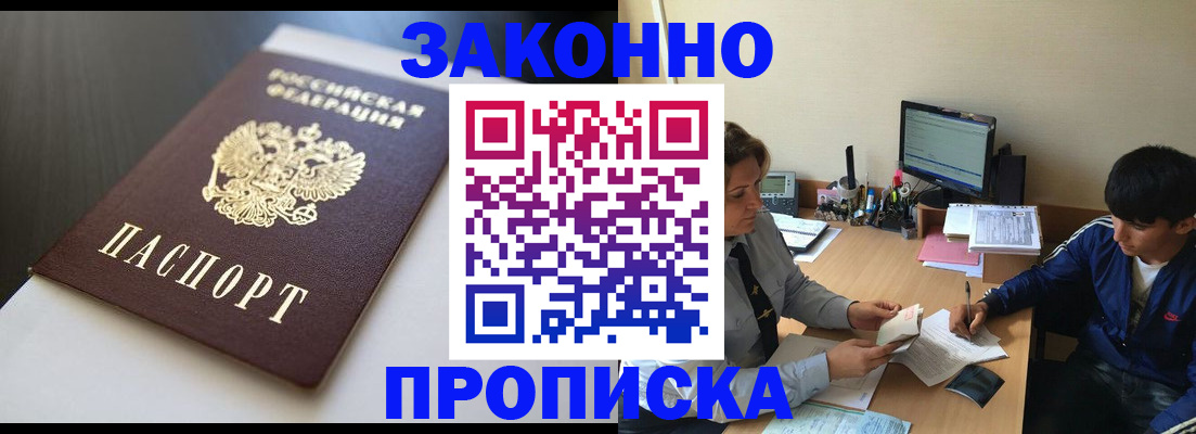 временная регистрация адрес в Шали