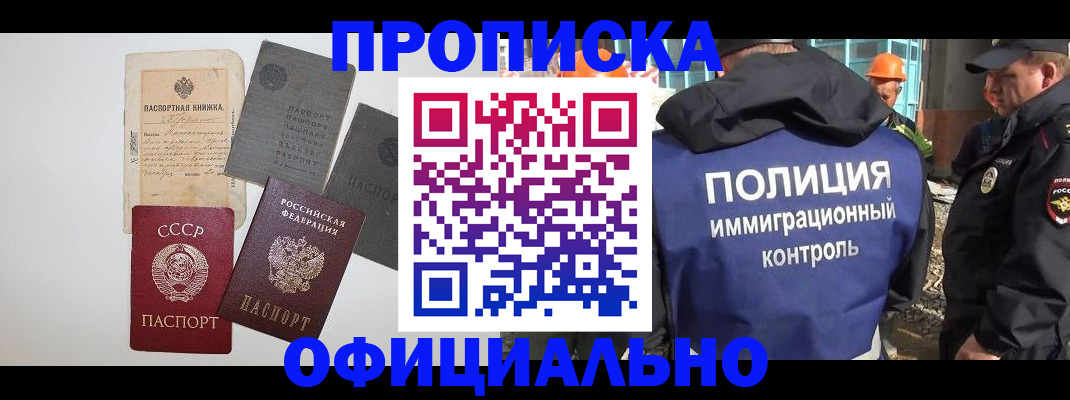 прописка поиск в Шали